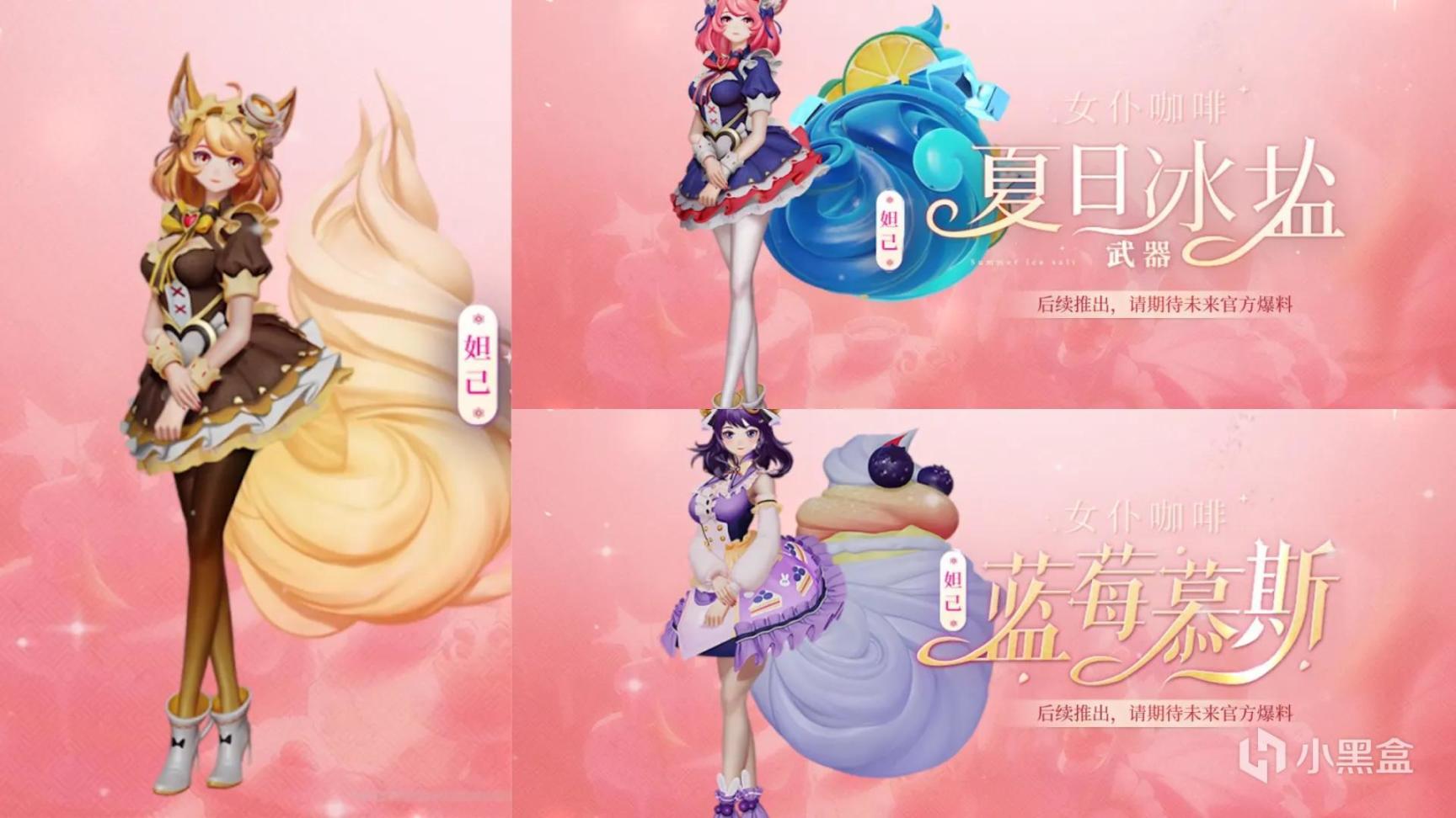 王者荣耀 妲己女仆咖啡迎来5款星元皮肤 圣诞套装免费 3楼猫