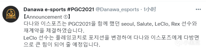 【绝地求生】DNW战队与旗下选手续约