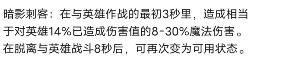 【英雄聯盟】這招永不過時-凱隱入門級理解-第5張