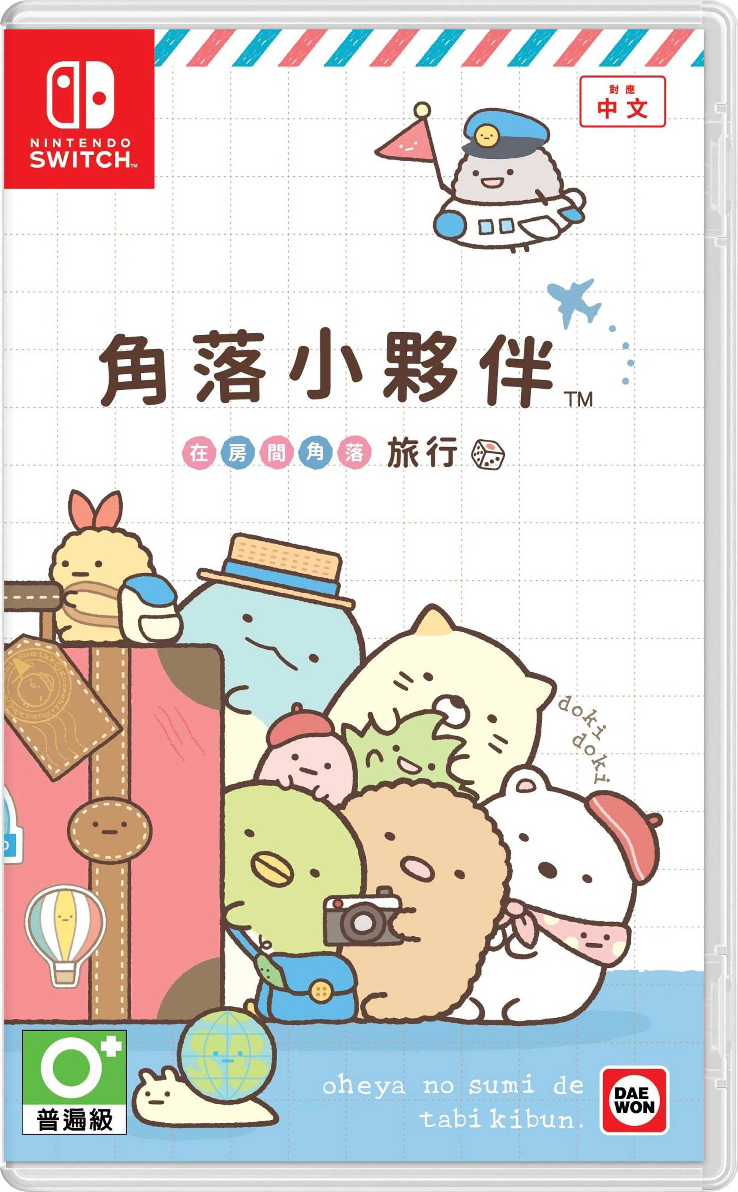 【主机游戏】派对游戏《角落萌宠在房间角落旅行》中文版发售确认-第1张
