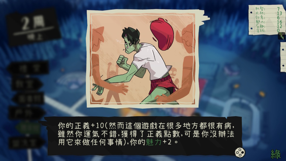 【主机游戏】随时随地多人约会！《魔物学园》中文版正式登陆NS-第3张