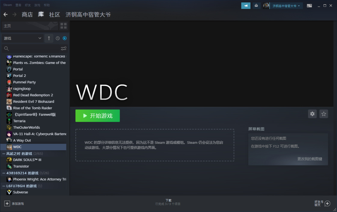 【PC游戏】手把手教你把epic游戏导入steam并美化-第11张