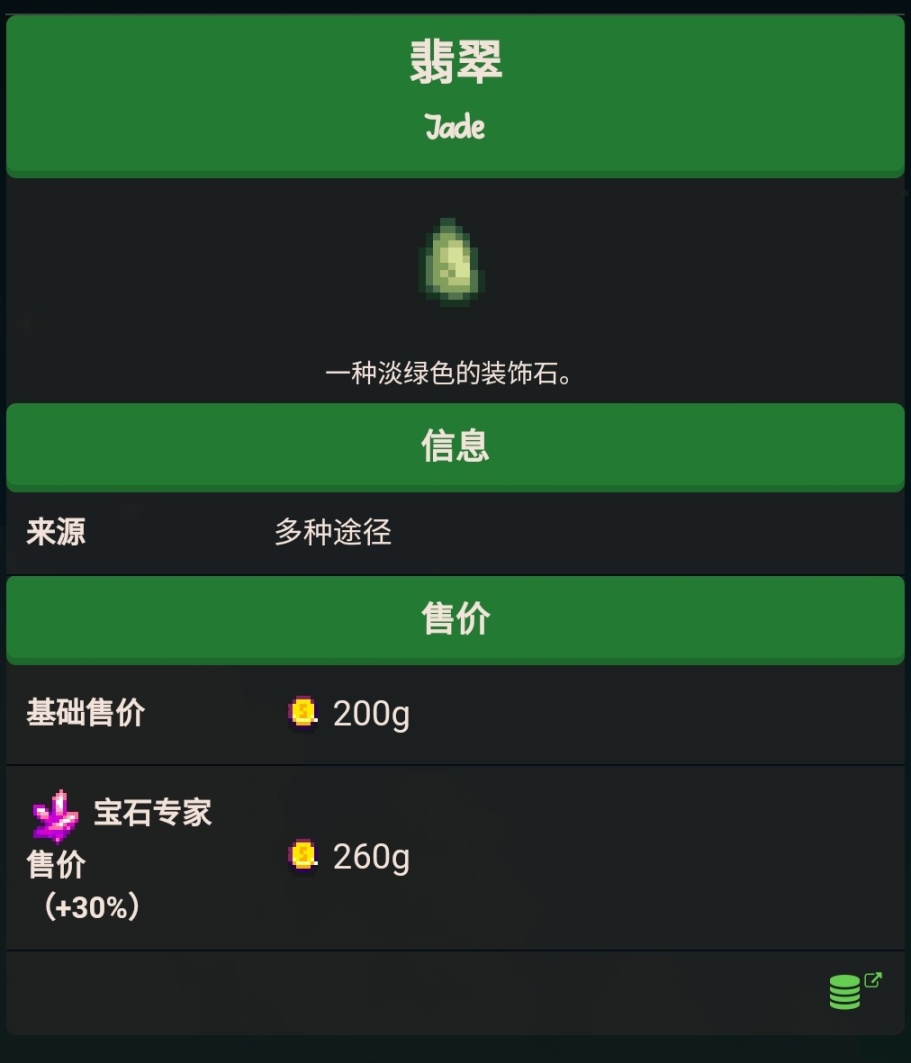 【PC游戏】星露谷萌新攻略：各种流派大揭秘！-第15张