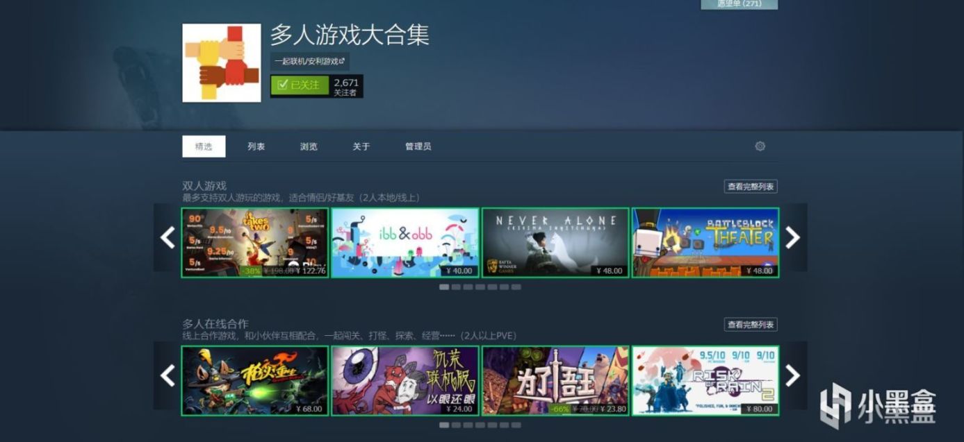 【PC游戏】Steam2021冬促：多人联机游戏 新史低！-第14张