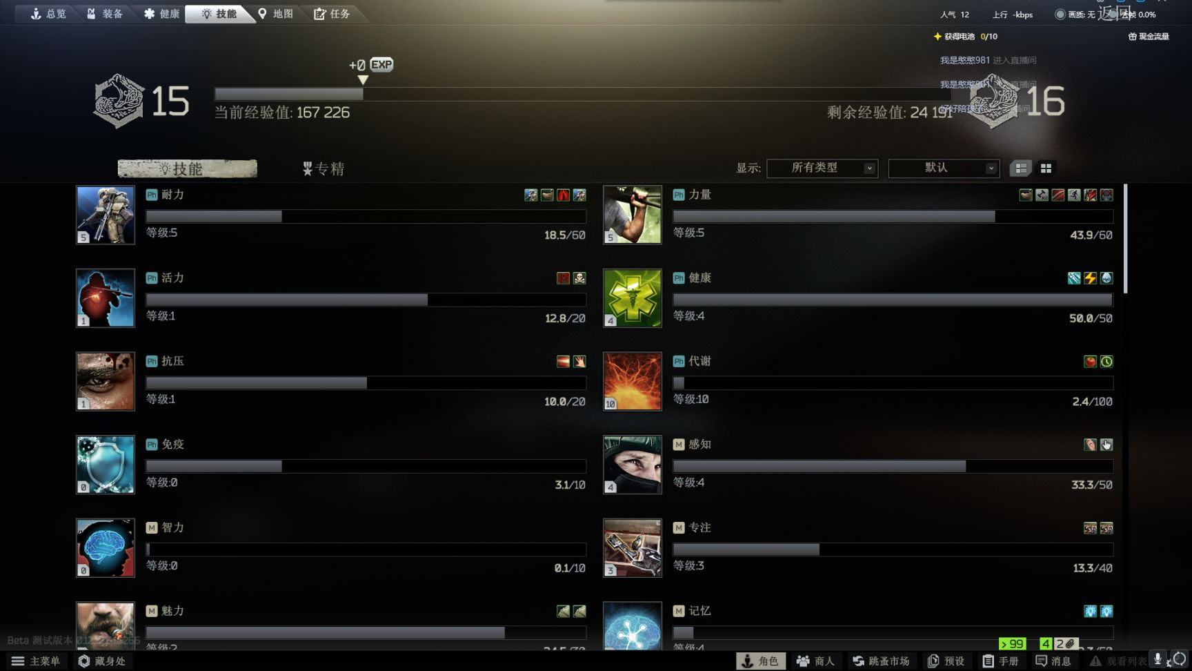 【逃離塔科夫】塔科夫新入坑奶媽教學（二）-第8張