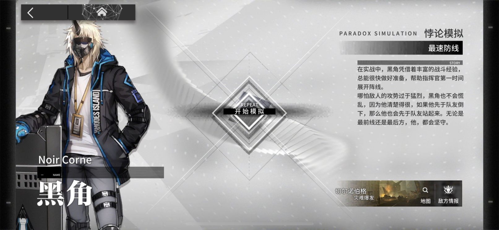 【明日方舟】关卡系统核心机制拆解与分析-第21张