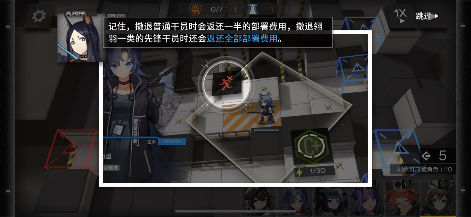 【明日方舟】关卡系统核心机制拆解与分析-第9张