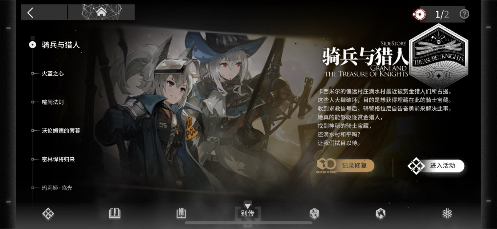 【明日方舟】关卡系统核心机制拆解与分析-第14张