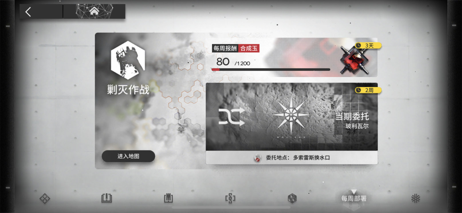 【明日方舟】关卡系统核心机制拆解与分析-第19张