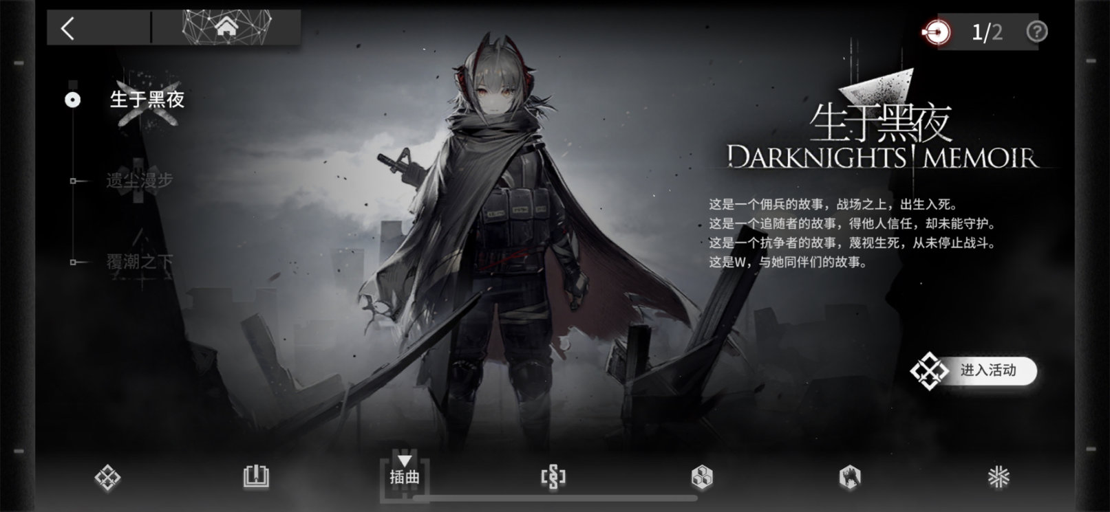 【明日方舟】关卡系统核心机制拆解与分析-第13张