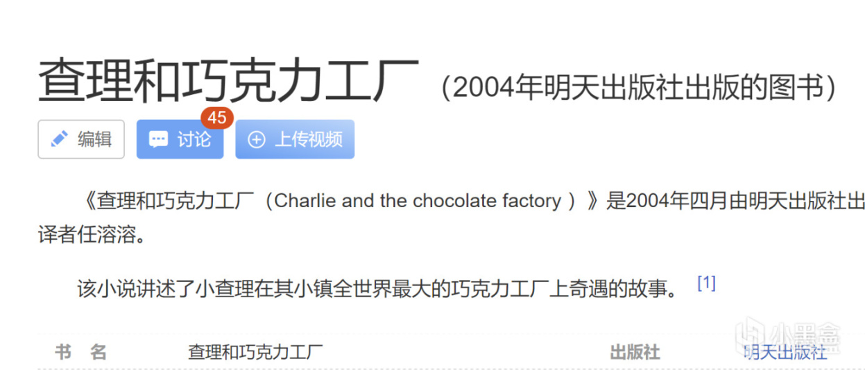 【影視動漫】比糖果更甜蜜的是家——《查理和巧克力工廠》-第15張