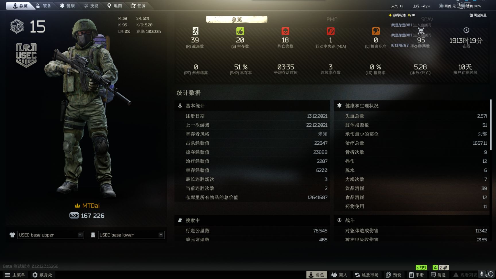 【逃離塔科夫】塔科夫新入坑奶媽教學（二）-第6張