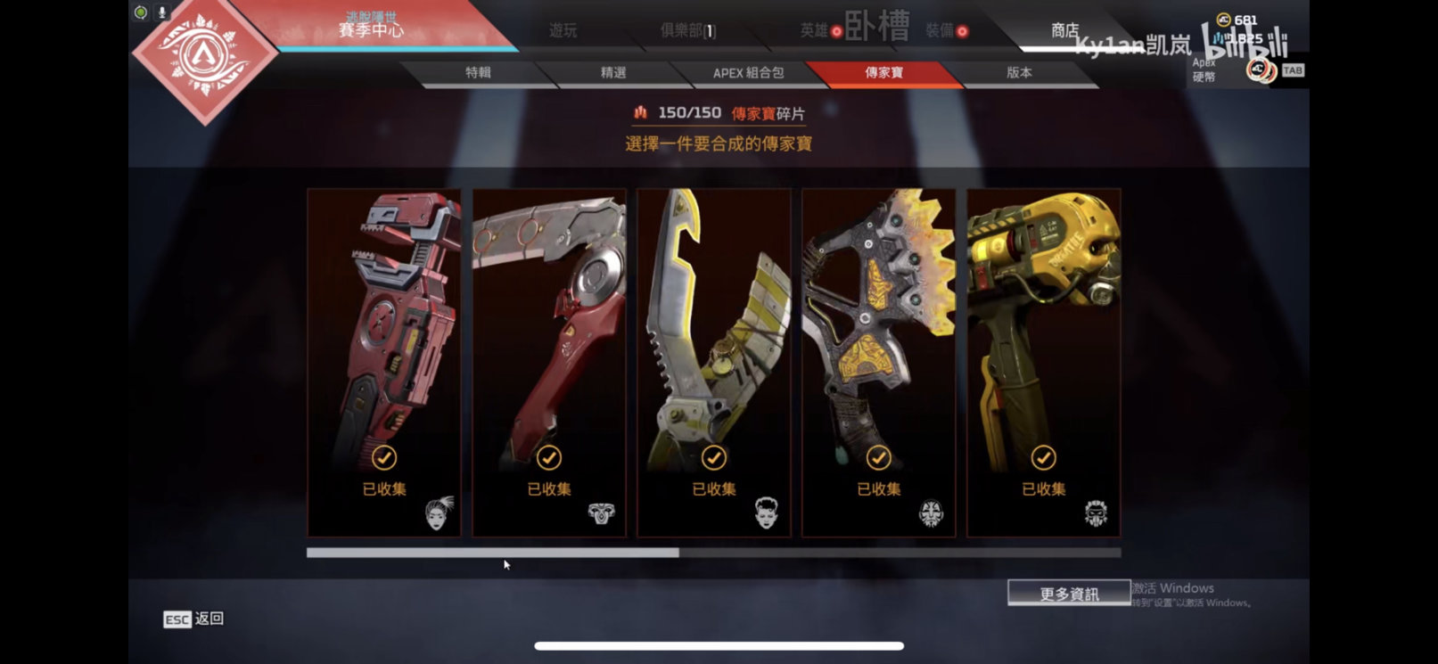 【Apex 英雄】[我与传家宝的那些事]-第16张