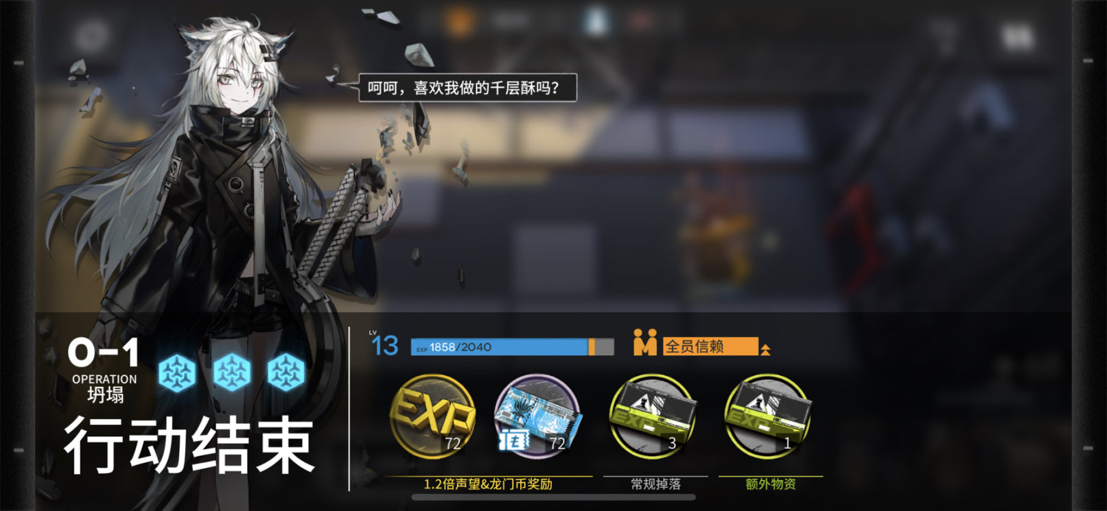 【明日方舟】关卡系统核心机制拆解与分析-第4张