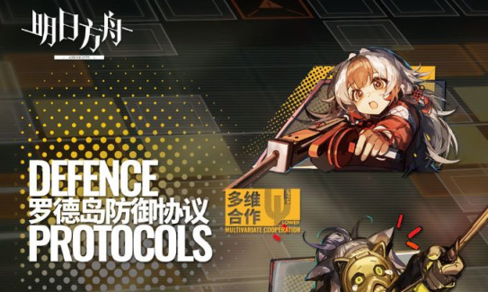 【明日方舟】关卡系统核心机制拆解与分析-第24张