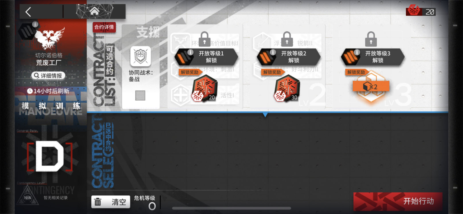 【明日方舟】关卡系统核心机制拆解与分析-第27张