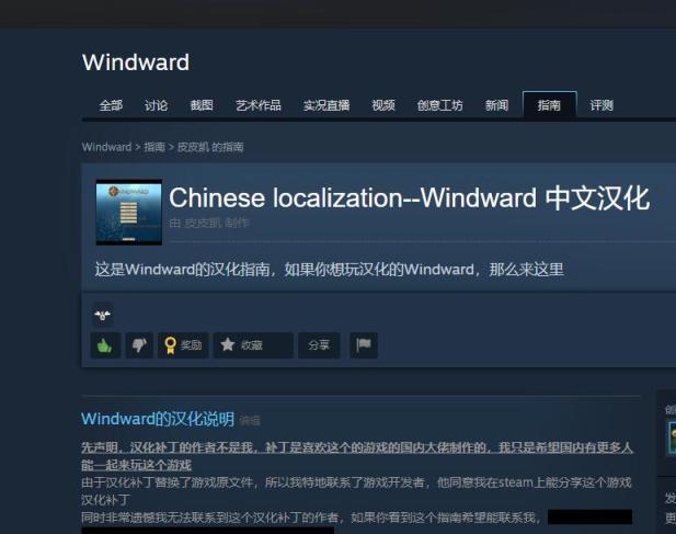 【PC游戏】windward迎风起航steam冬促游戏推荐-第3张