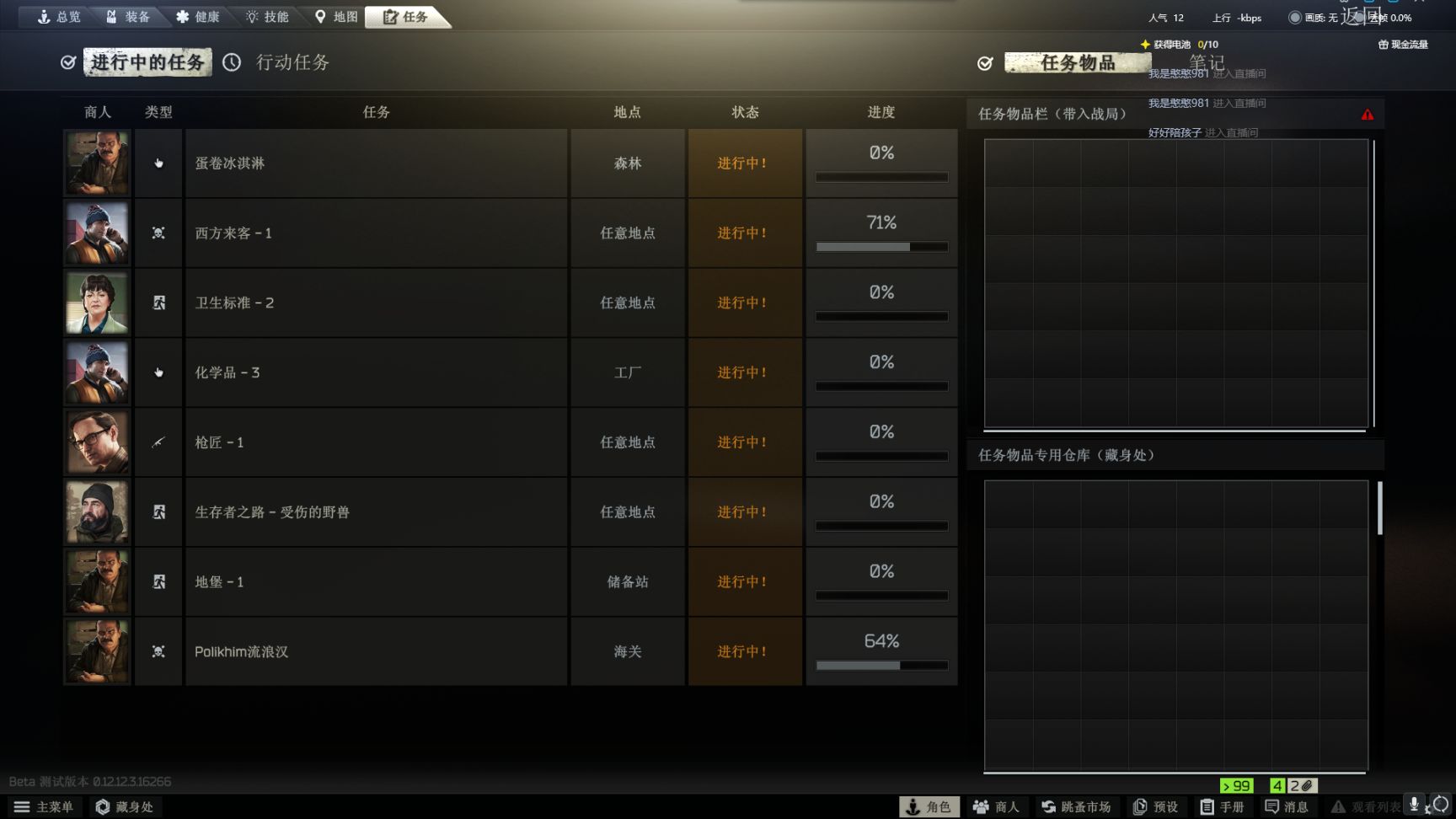 【逃離塔科夫】塔科夫新入坑奶媽教學（二）-第9張