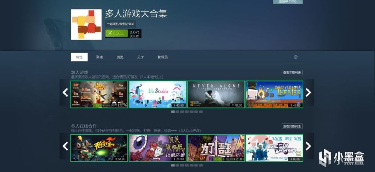 【PC遊戲】Steam2021冬促：多人聯機遊戲 新史低(二)-第14張