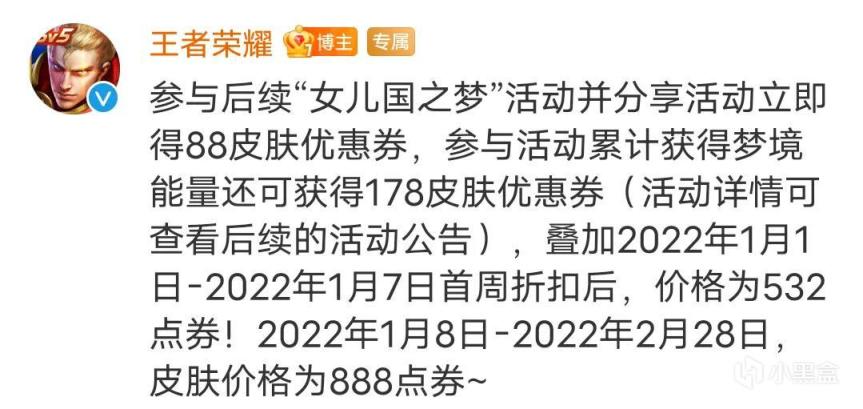 【王者荣耀】女儿国国王元旦上架，史诗品质入手价格仅需532点券，不买都亏-第0张