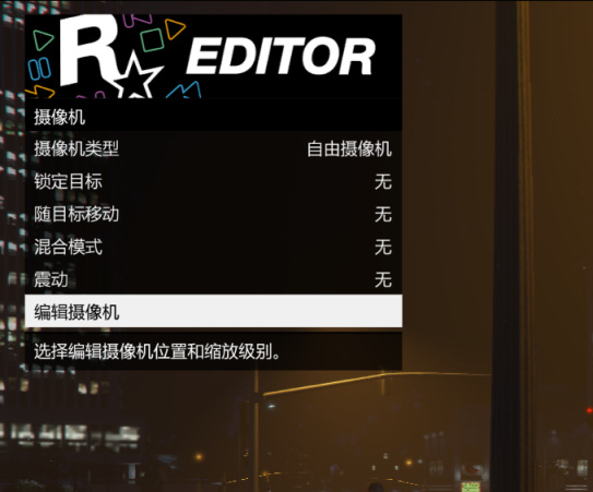 【侠盗猎车手5】（简单教程）怎么用游戏自带的R星编辑器拍照-第9张