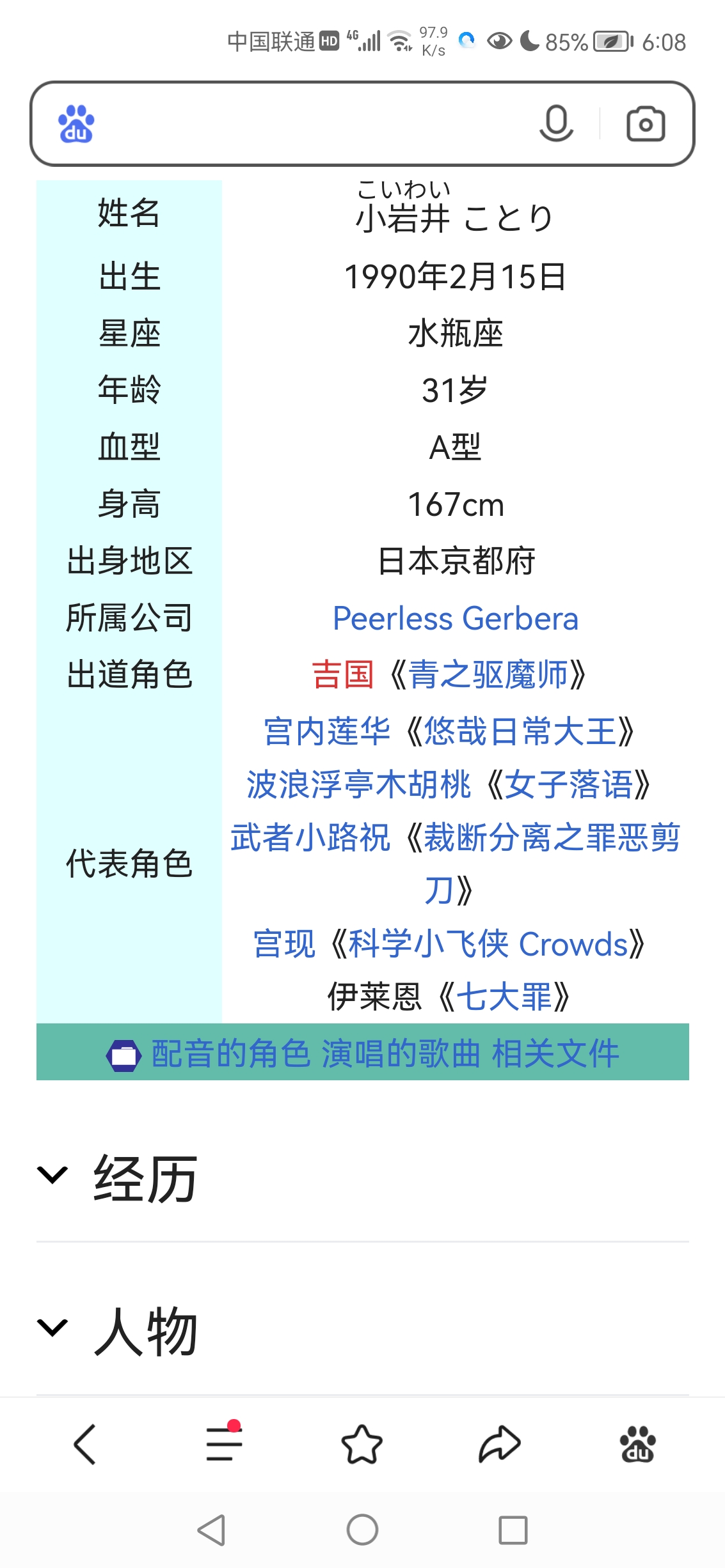 原神 戏腔由一级演员配音 日常声线和捂嘴笑少女感十足 云堇怎能让人不爱