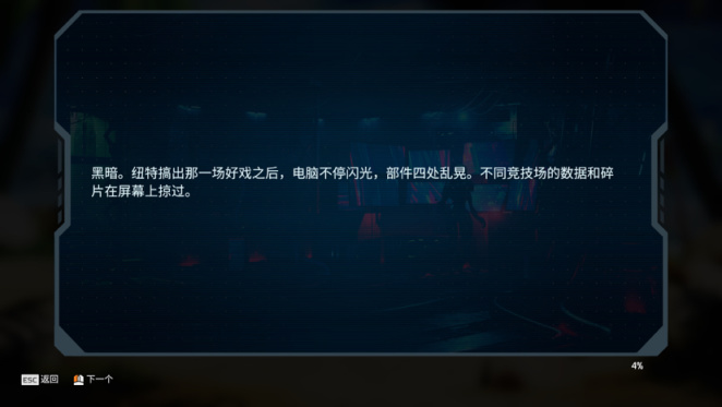 【Apex 英雄】第十一賽季漫畫細讀：第一章：“兩半”-第1張