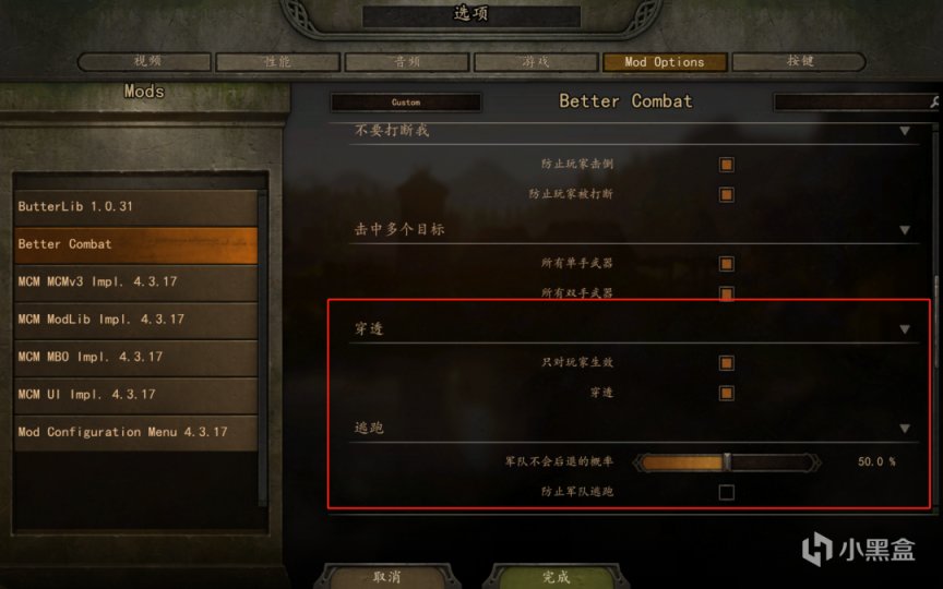 【MOD精選】無雙開啟，戰鬥體驗爽到爆！騎砍2《更好的戰鬥》發佈！-第6張