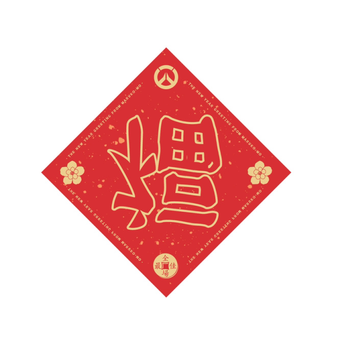 【守望先锋同人】手绘春联&壁纸-第2张
