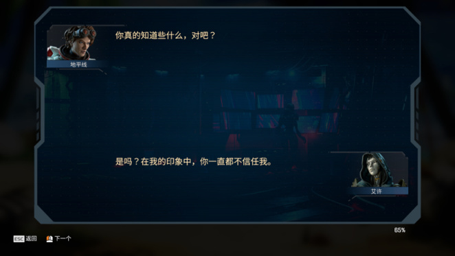 【Apex 英雄】第十一賽季漫畫細讀：第一章：“兩半”-第18張