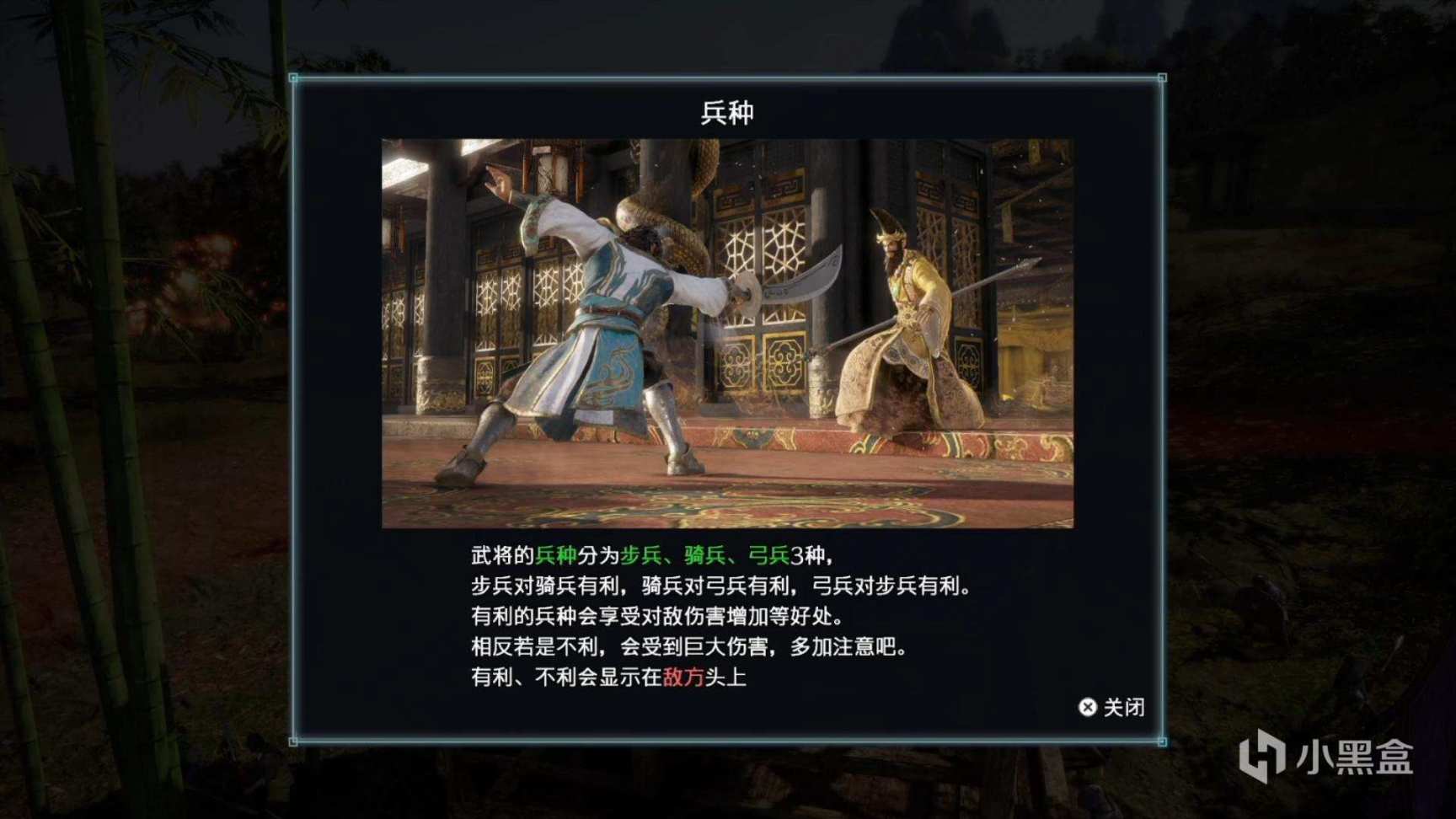 《真三国无双8：帝国》评测：舍弃“开放世界”变得更好了吗？-第2张