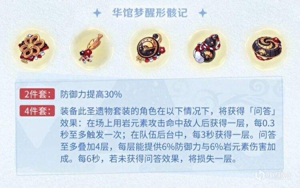 原神：云堇角色攻略，岩系歌姬养成计划-第5张