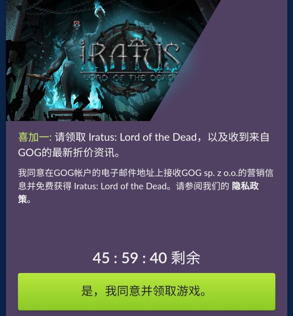 【GOG】1月4日現在可以限時免費領取《伊拉圖斯：死之主》-第1張