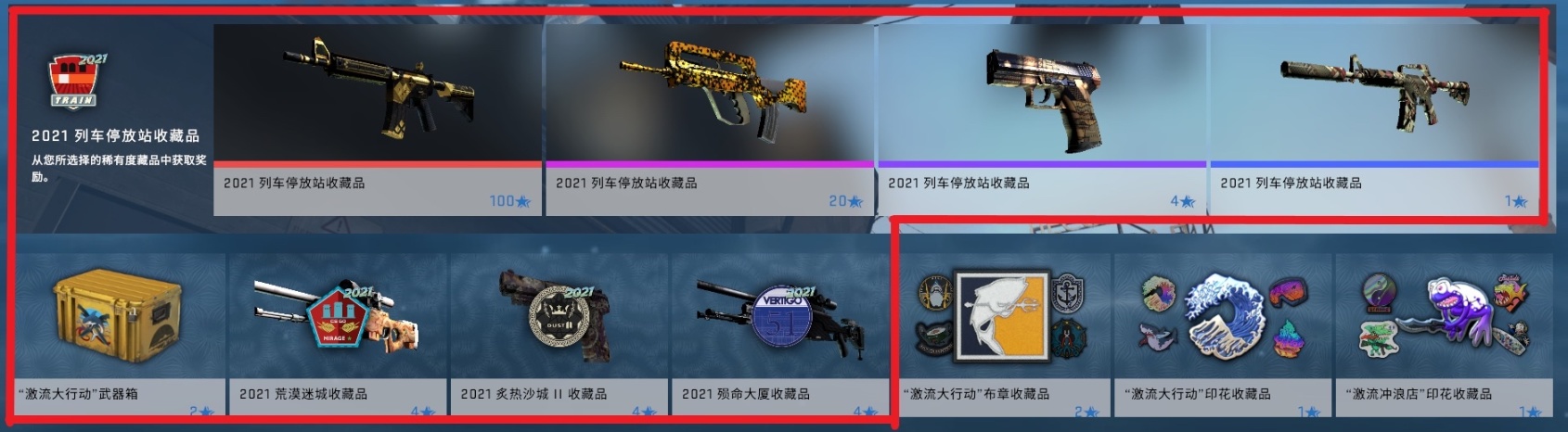 【CS:GO】“激流大行動”第十六週任務：激流！-第7張