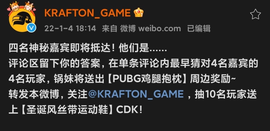 【绝地求生】神秘嘉宾即将抵达PUBG，快来看看吧！-第0张