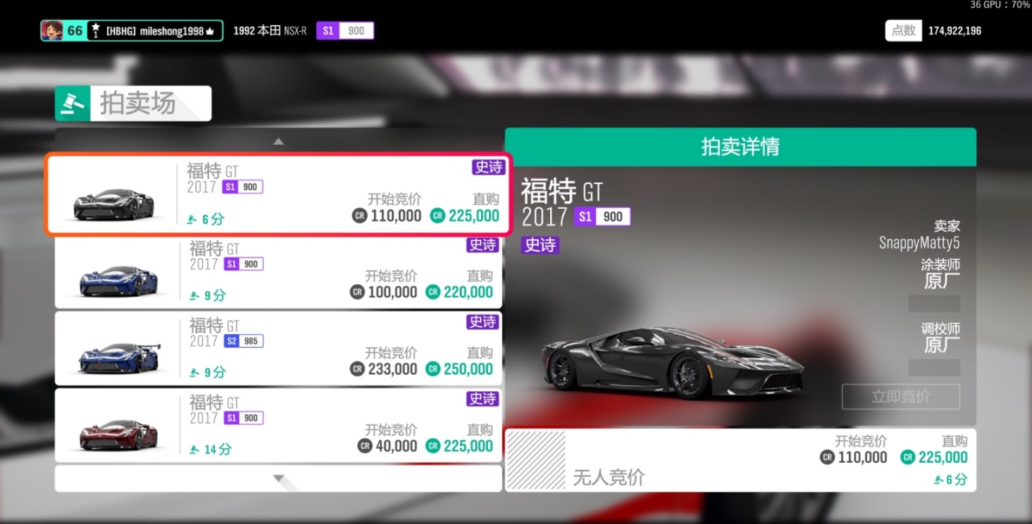 《極限競速：地平線4》S43賽季春季賽指南-第19張