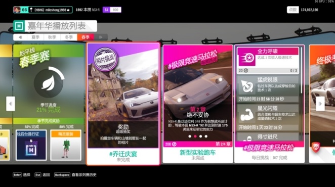 《極限競速：地平線4》S43賽季春季賽指南-第0張