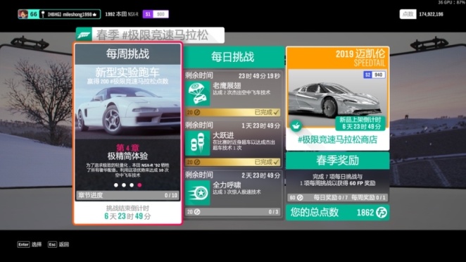 《極限競速：地平線4》S43賽季春季賽指南-第6張