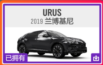 《極限競速：地平線4》S43賽季春季賽指南-第18張