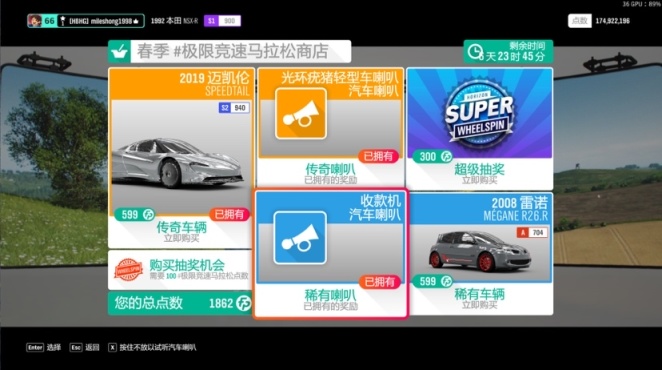 《極限競速：地平線4》S43賽季春季賽指南-第8張