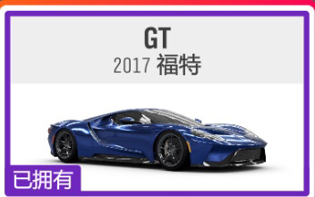 《極限競速：地平線4》S43賽季春季賽指南-第20張