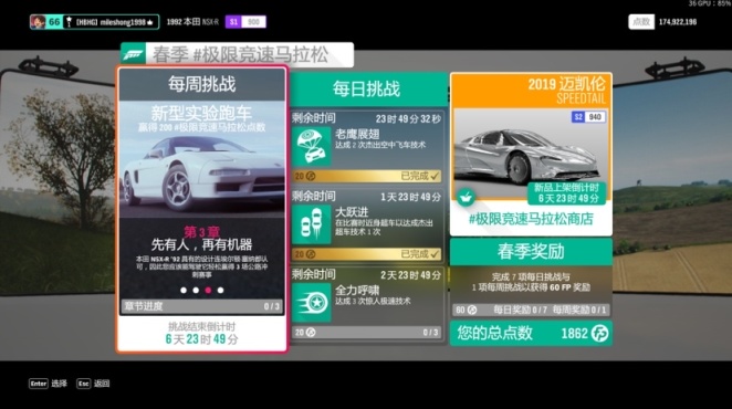 《極限競速：地平線4》S43賽季春季賽指南-第5張