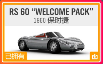 《極限競速：地平線4》S43賽季春季賽指南-第23張