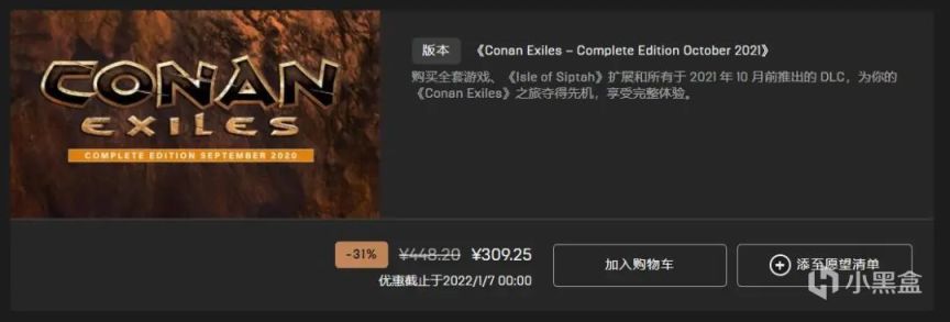 【PC游戏】优惠券即将过期！e宝冬促特卖最后一天-第6张