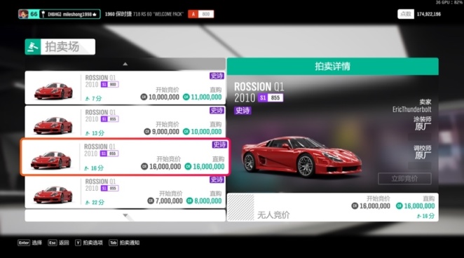 《極限競速：地平線4》S43賽季春季賽指南-第25張