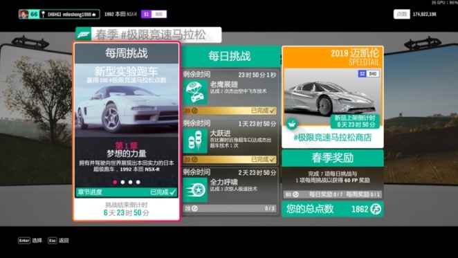 《極限競速：地平線4》S43賽季春季賽指南-第3張