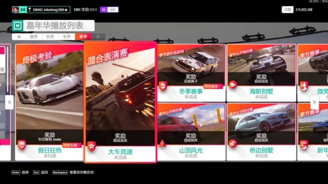 《極限競速：地平線4》S43賽季春季賽指南-第9張