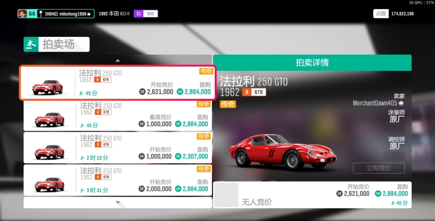 《極限競速：地平線4》S43賽季春季賽指南-第21張