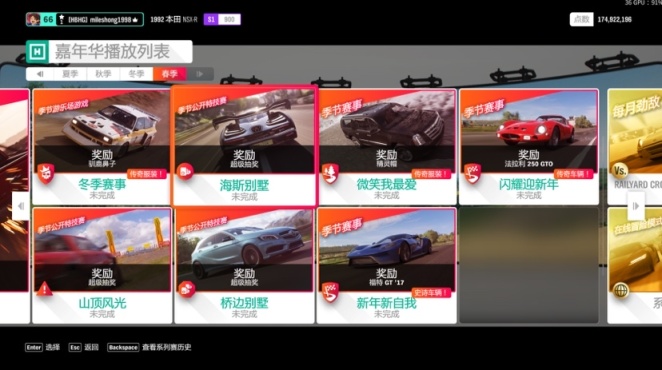 《極限競速：地平線4》S43賽季春季賽指南-第10張