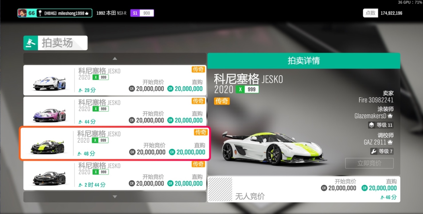 《極限競速：地平線4》S43賽季春季賽指南-第11張